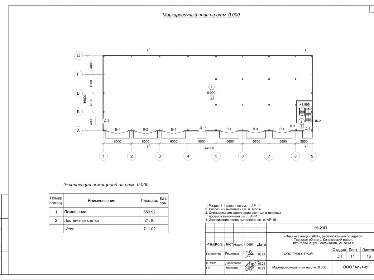 Планировка Склад с АБК из сэндвич-панелей -  фото 3