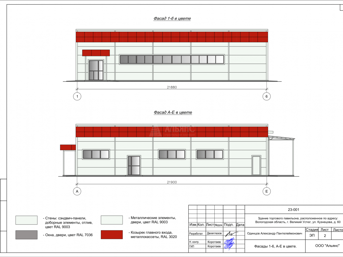 Планировка Магазин "Магнит" из сэндвич-панелей -  фото 5