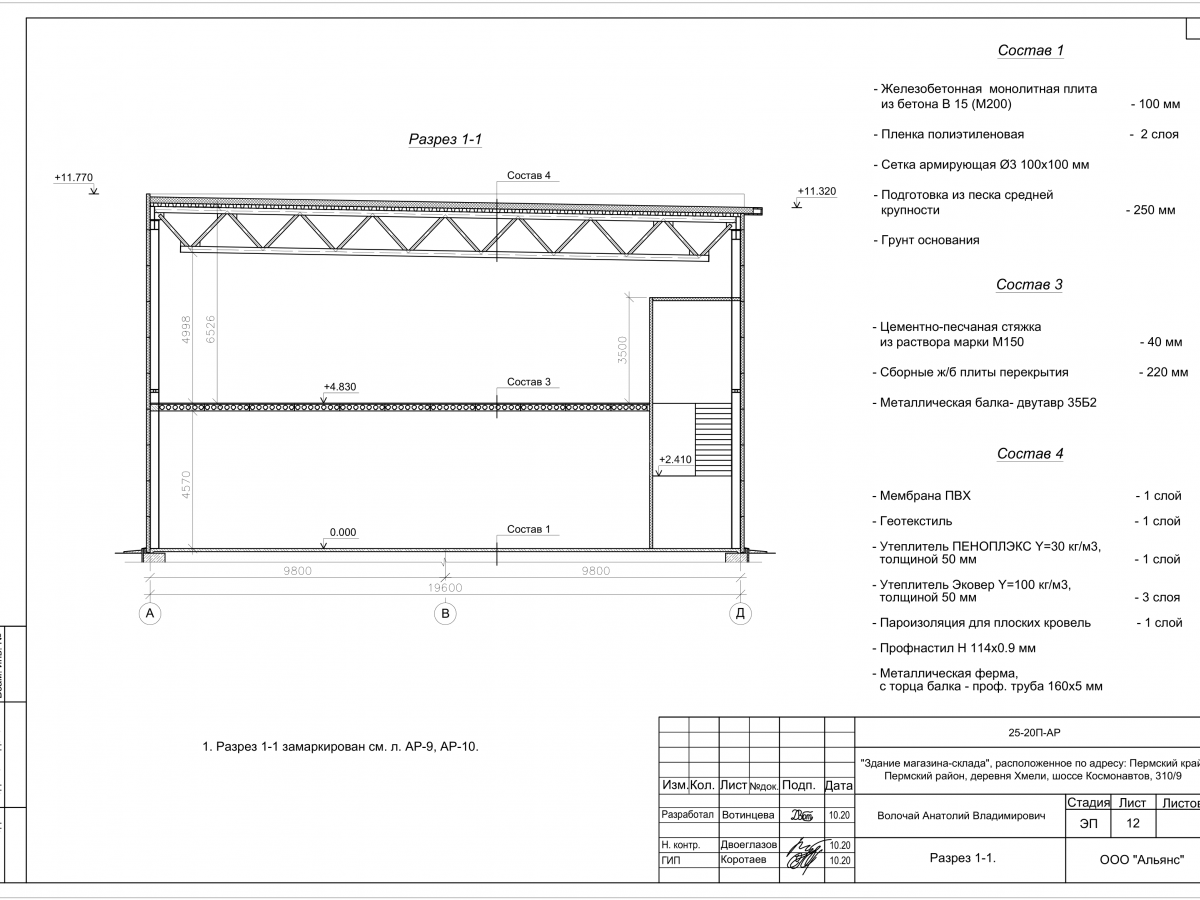Планировка Металлобаза ангар-склад из сэндвич-панелей -  фото 6