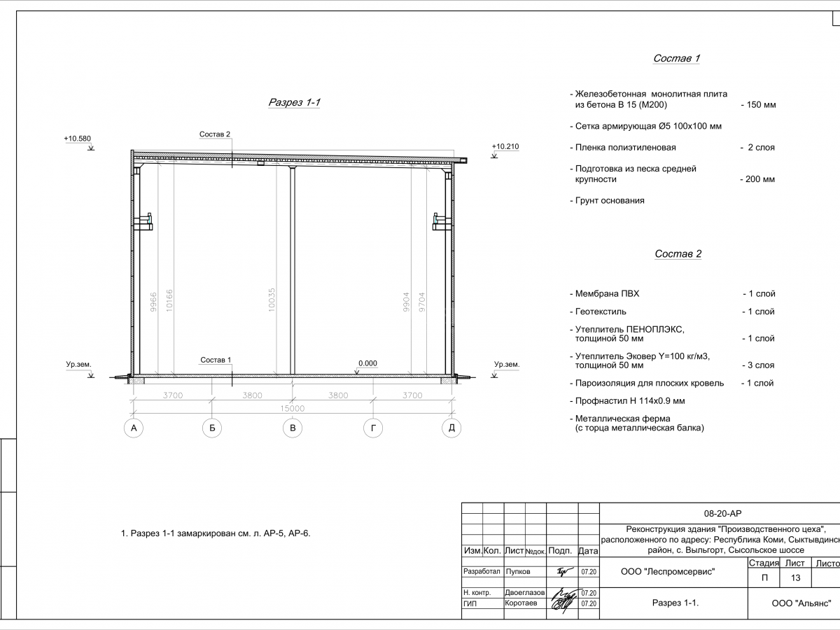 Планировка Производственный цех из сэндвич панелей -  фото 5